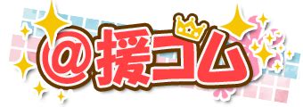 援交相場|全国47都道府県の相場は一体どれくらい？過去10年分を徹底調。